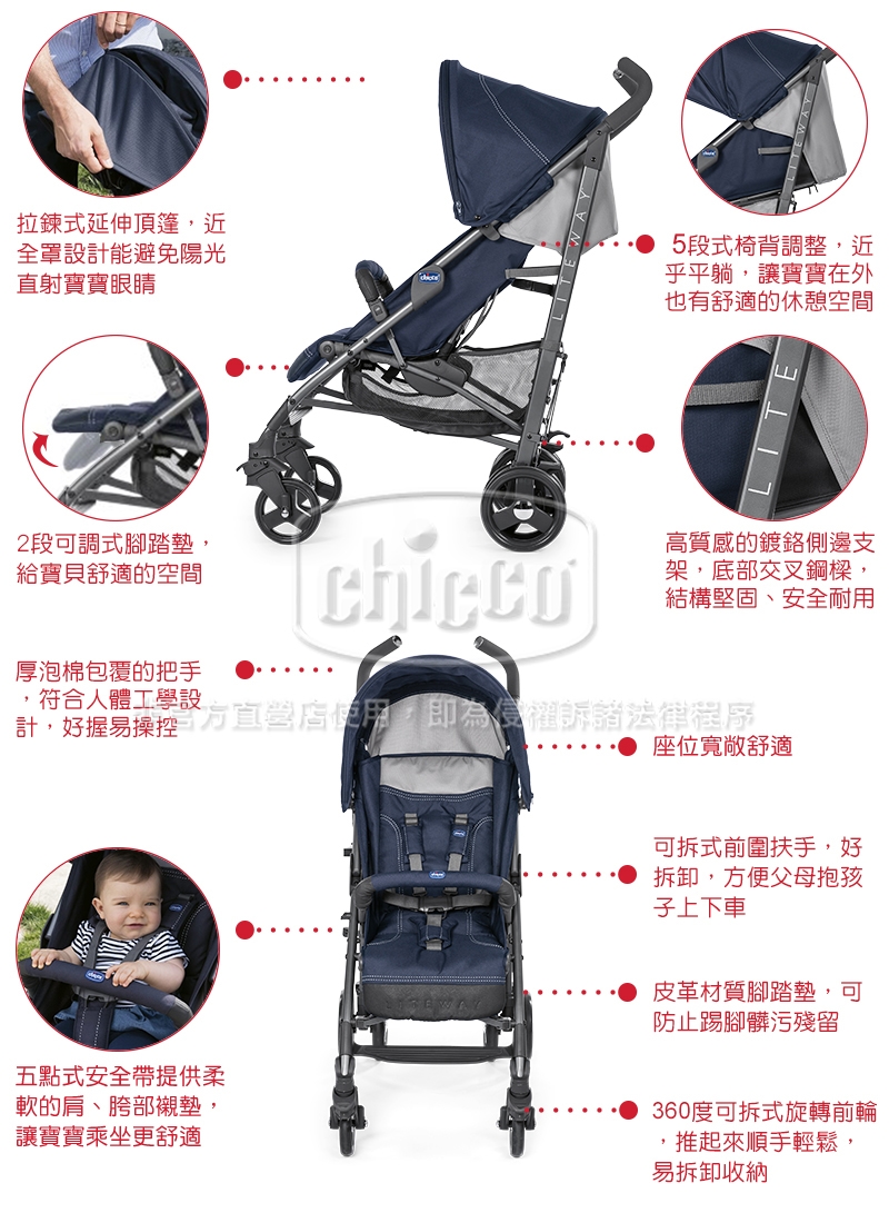 chicco-Lite Way3樂活輕便推車-靛紫青+ELETTA 全歲段汽座(2色)