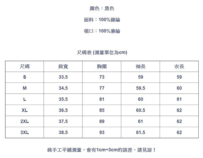 專注內搭-絲絨翻領長袖網紗內搭衫上衣(S-3XL可選)