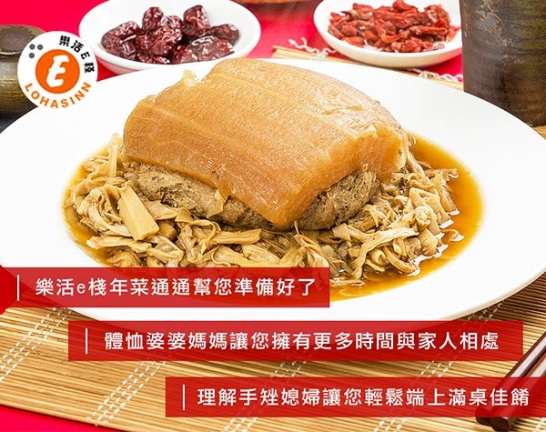 樂活e棧 滷香冬瓜1盒(1200g/盒) 三低素食年菜 (年菜預購)