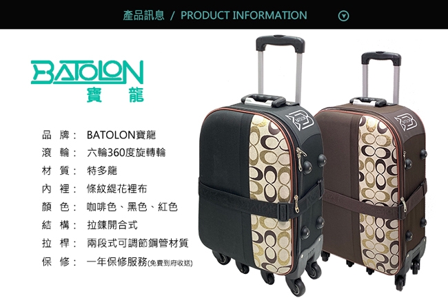 義大利BATOLON 25吋 紐約時尚/格調非凡加大旅行箱 (3色任選)