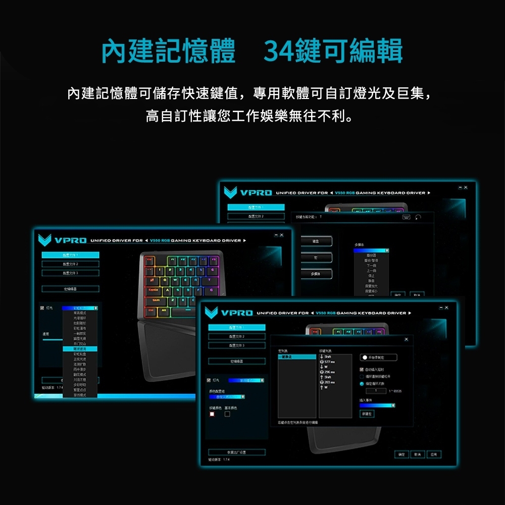 Rapoo 雷柏 V550RGB 35鍵 電競鍵盤(青軸)