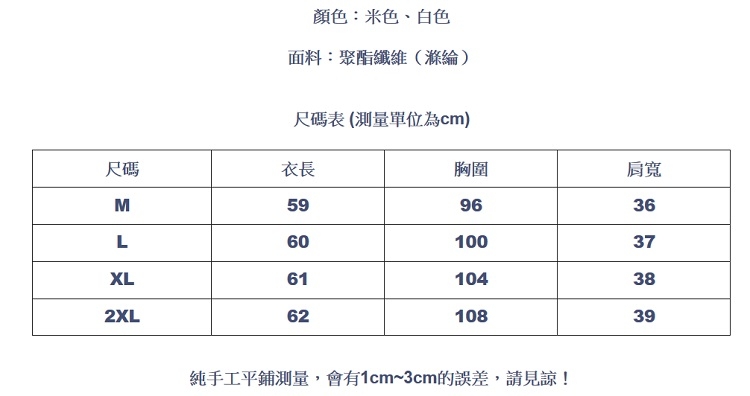 設計所在Lady-喇叭袖上衣時尚V領短袖波點襯衫(二色M-2XL可選)