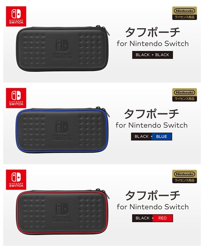 HORI Switch專用 耐衝擊硬殼包