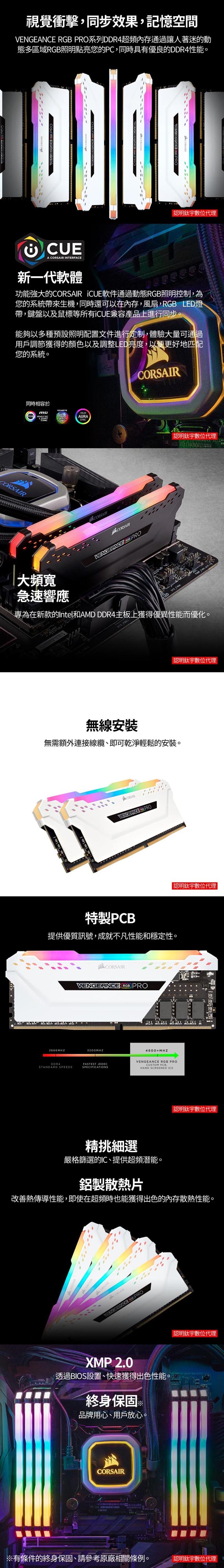 CORSAIR海盜船 Vengeance RGB 16G*2 DDR4 3200/C16記憶體