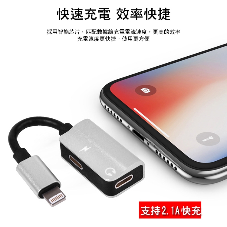 四合一 iPhone 雙lightning 充電聽歌 音頻轉接器