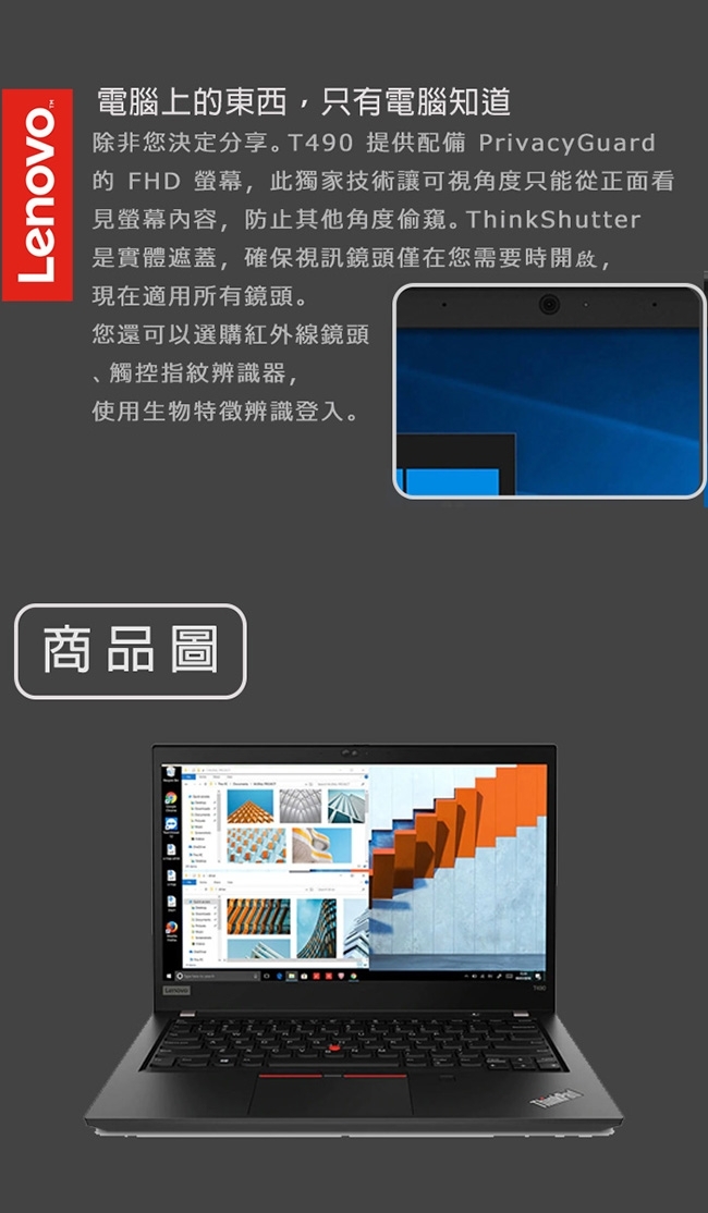 ThinkPad T490 14吋筆電 i7-8565U/16G/512G/MX250