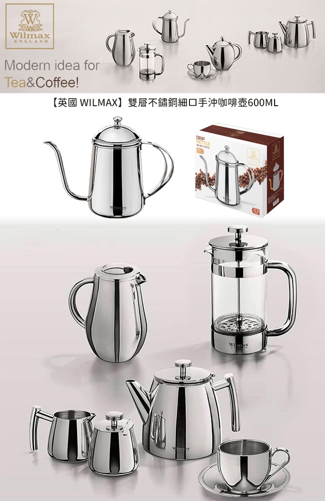 英國 WILMAX 雙層不鏽鋼細口手沖咖啡壺600ML