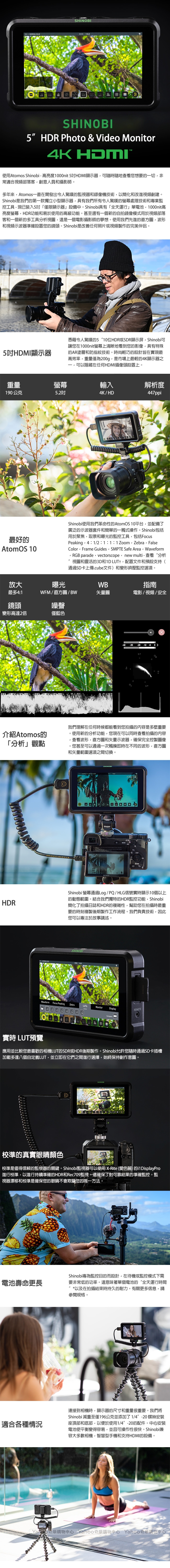 ATOMOS 阿童木 SHINOBI HDMI 隱刃 5吋 4K 監看螢幕 (公司貨)