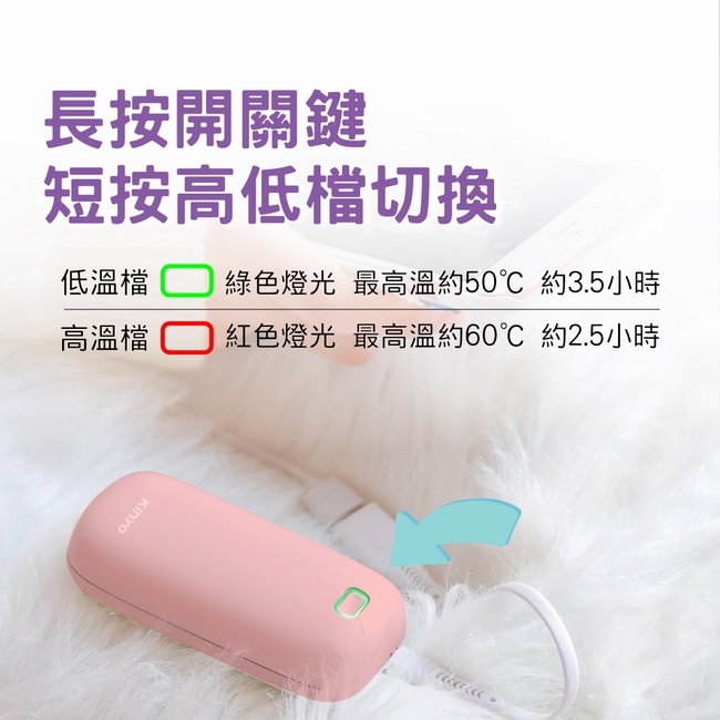 KINYO充電式暖暖寶HDW-6766送贈品2選1