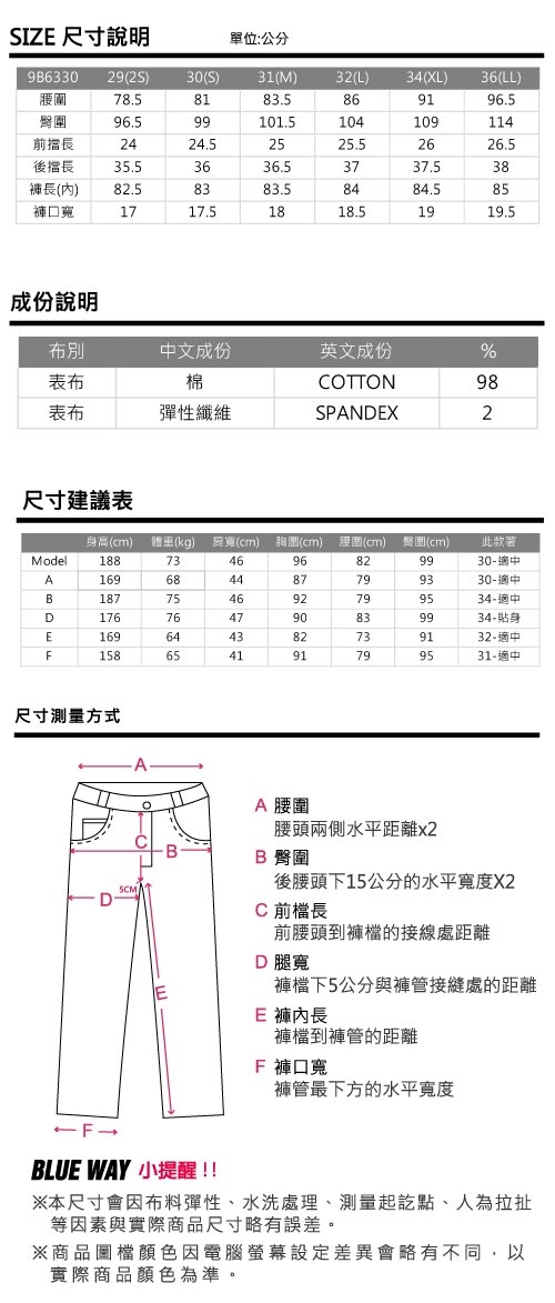 鬼洗BLUE WAY -復古面觀彈力755小直筒褲