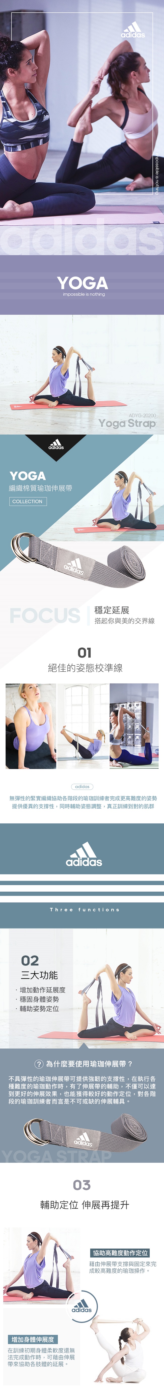 Adidas Yoga 編織棉質瑜珈伸展帶(灰)