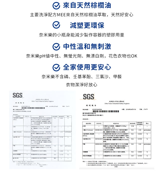 日本獅王LION 奈米樂超濃縮洗衣精補充包 12入 (淨白+抗菌) 贈柔軟精550ml