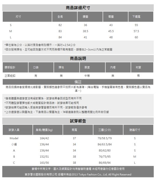 東京著衣-KODZ 韓妞百搭純棉排釦前開岔牛仔裙-S.M.L(共二色)