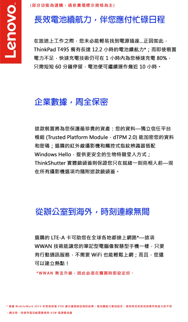 ThinkPad T495 14吋筆電 Ryzen 5 3500U/8G/256G