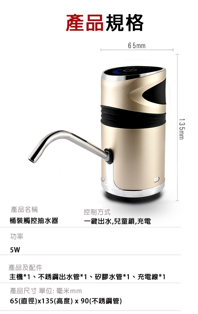 WIDEVIEW 桶裝水智能觸控抽水器(YPY-02)