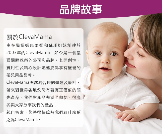 奇哥 ClevaMama 防扁頭嬰兒枕-專用枕套1入(3色選擇)