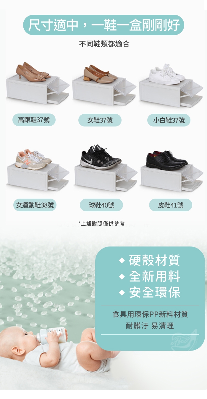 【Effect】男女鞋兼用加厚抗壓環保抽拉鞋櫃(2組6入超值組)