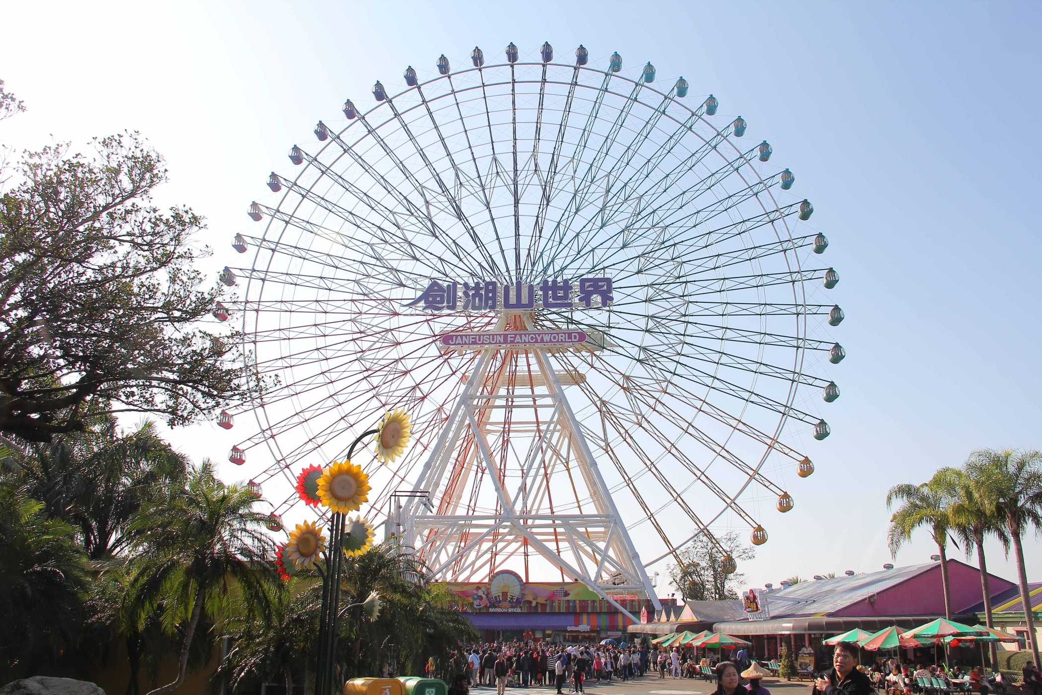 劍湖山世界主題樂園入園門票 送 哈根達斯冰淇淋迷你杯兌換券20191231