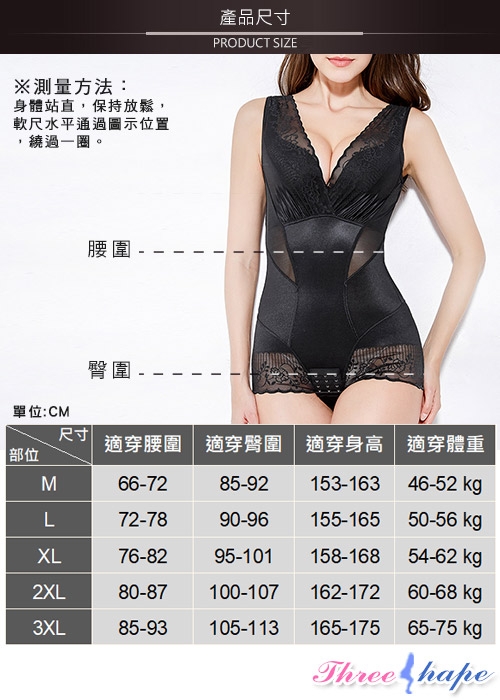 塑身衣 3S美體420D美體能量石美胸收腹三角束衣 2件組 ThreeShape