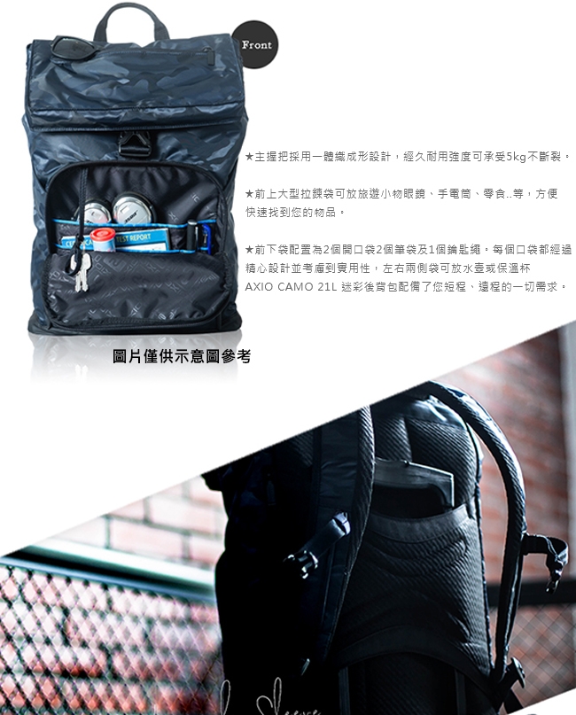 AXIO ACB-2150 Camo 21L backpack 迷彩系列 運動後背包