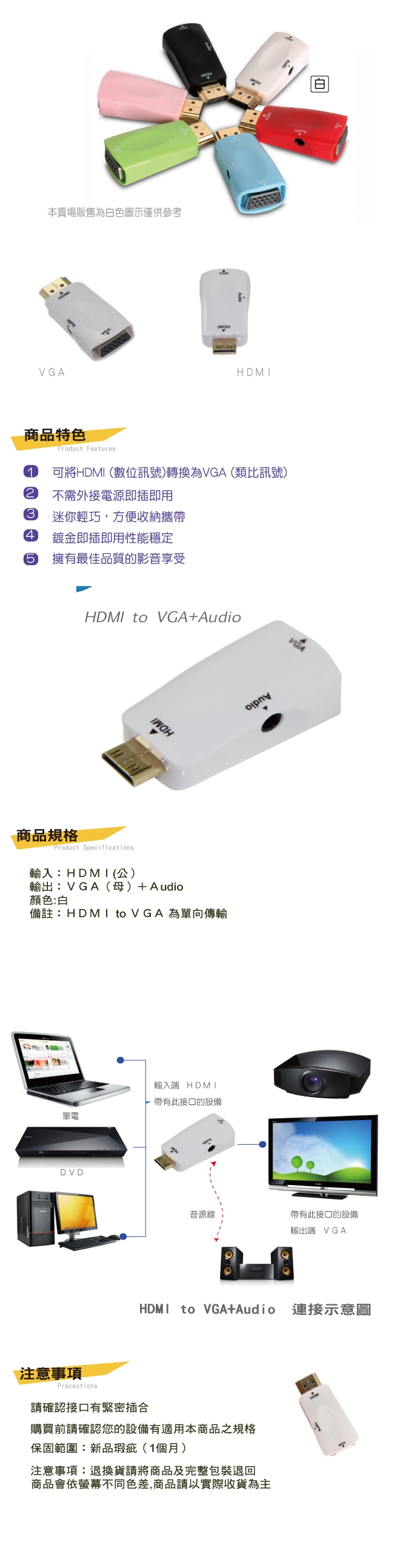 Bravo-u HDMI(公) to VGA(母) 鍍金轉接頭(黑)