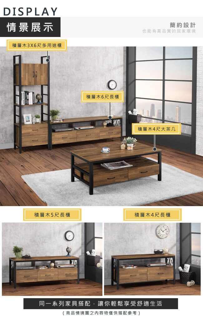 漢妮Hampton瑞伊系列積層木3X6尺多用途櫃-64x40x199cm