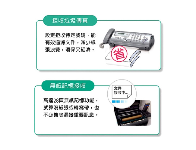 Panasonic 國際牌 KX-FP207TW 普通紙轉寫帶傳真機 台松保固
