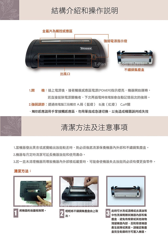 SHADEN 車用型活氧空氣清淨機 PAI-100