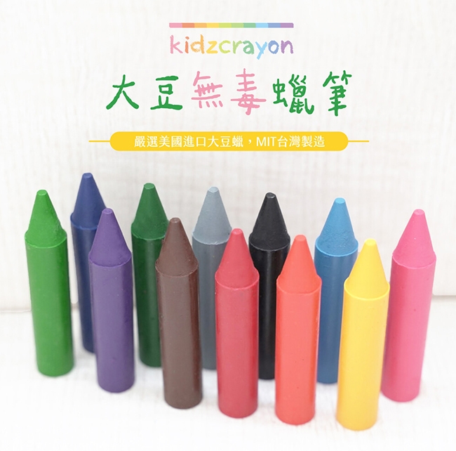 【Kidzcrayon】MIT大豆蠟筆 12色加長版 6盒價 (12色/盒)