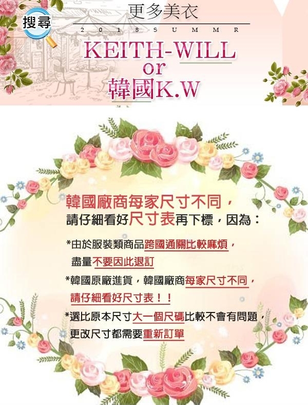 【韓國K.W.】百變美人燙黏蕾絲唯美上衣-1色