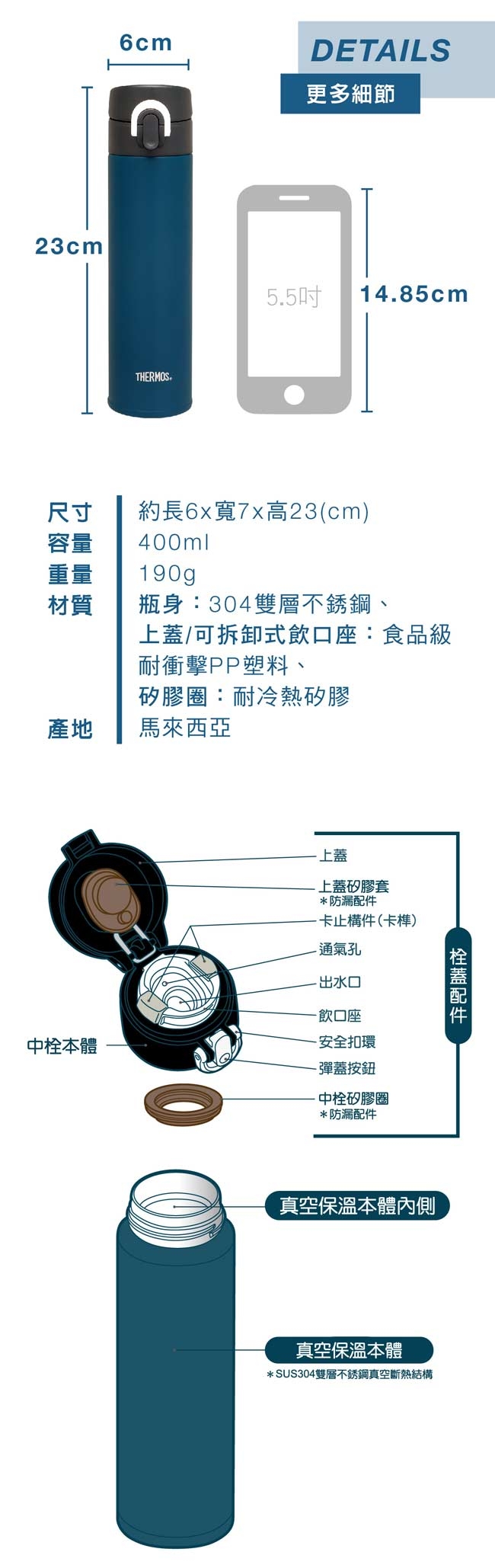 [新品首殺, 6折後799]膳魔師 超輕量彈蓋不鏽鋼保溫瓶0.4L(JNI-401-BBK)