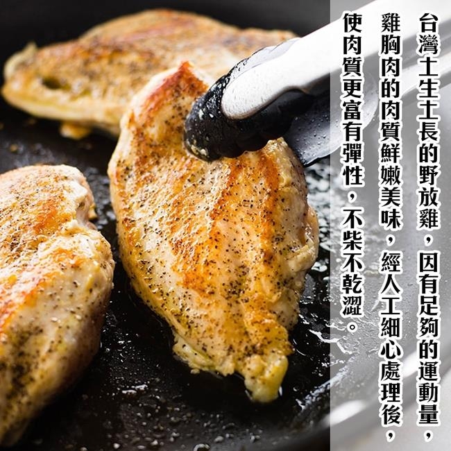 海陸管家-舒肥低溫烹調黑胡椒雞胸肉8包(共16片)