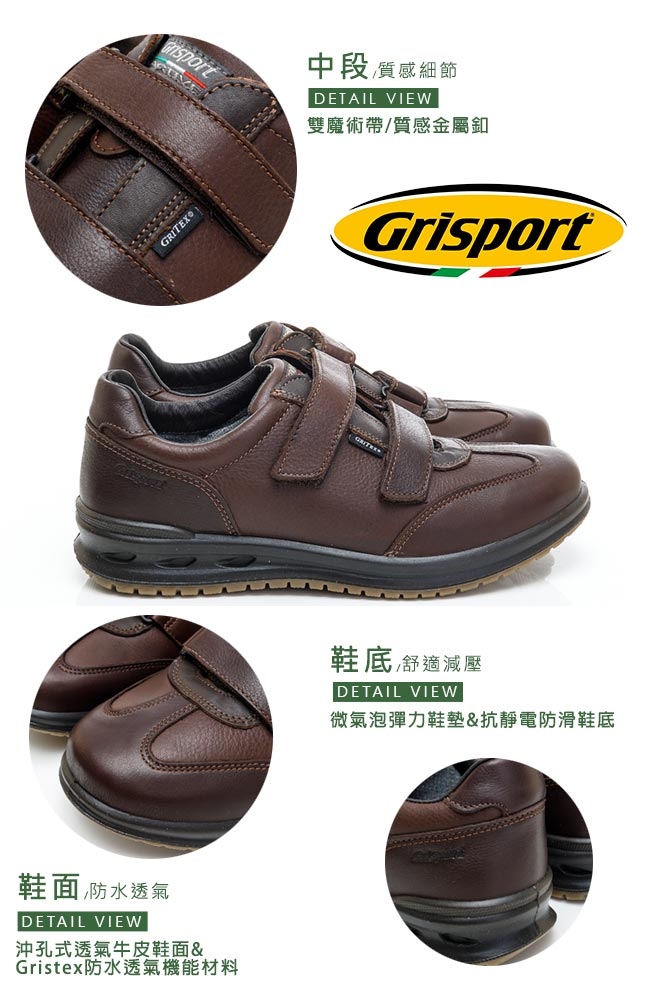 Grisport 義大利進口-拼接魔鬼氈厚底休閒鞋-咖啡色