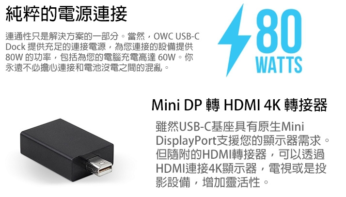 OWC USB-C DockUSB-C 多功能擴充座