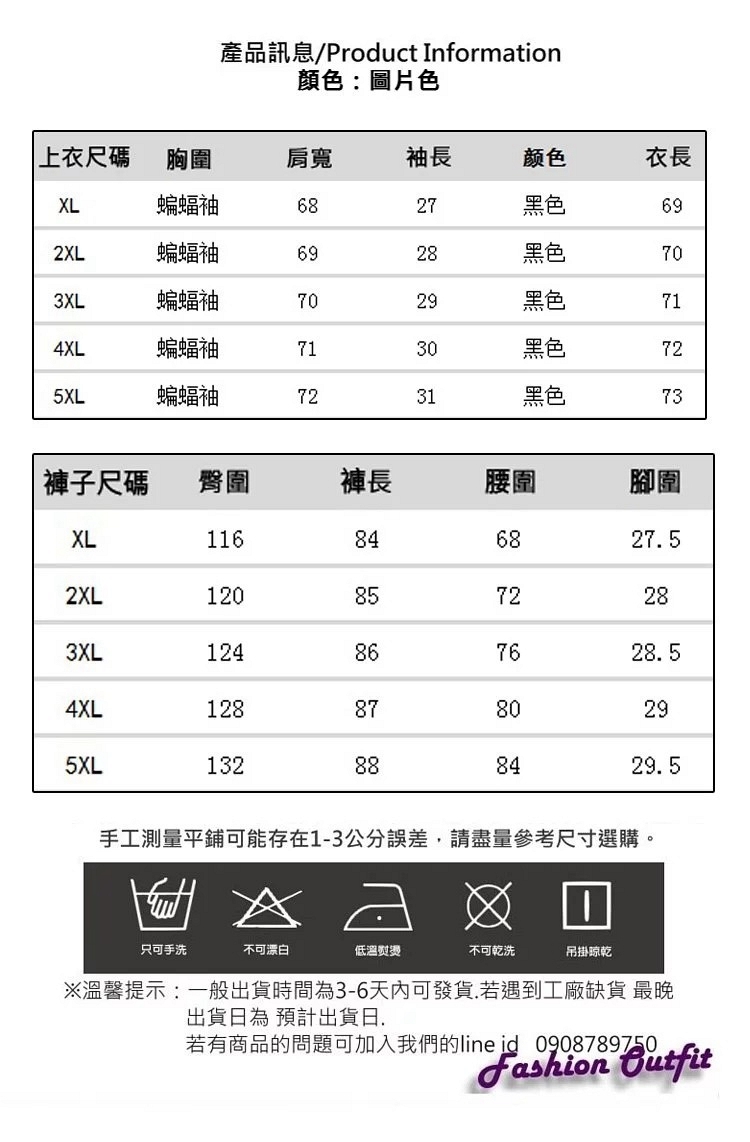 簡約知性黑顯瘦休閒舒適衣褲套裝XL-5XL-KVOLL