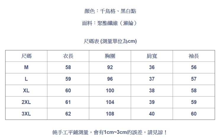 設計所在Lady-格子雪紡衫長袖寬鬆網紗波點上衣(二色M-3XL可選)