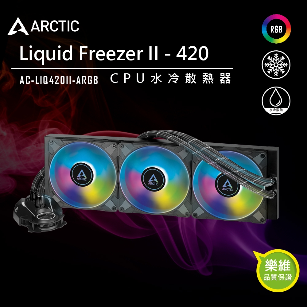 Liquid Freezer II 420 A-RGB CPU水冷散熱器| 水冷散熱系統| Yahoo奇摩