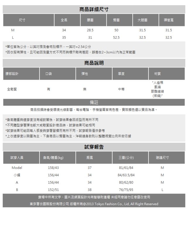 東京著衣 休閒多色附腰帶反褶褲管毛呢短褲-M.L(共三色)