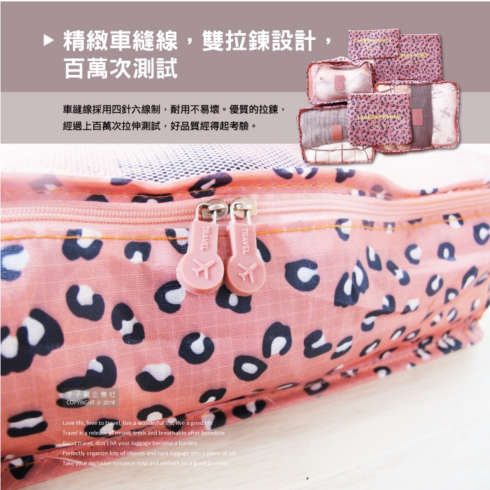 【生活良品】韓版加厚防水行李箱收納袋6件組-杏橘豹紋(旅行登機箱)