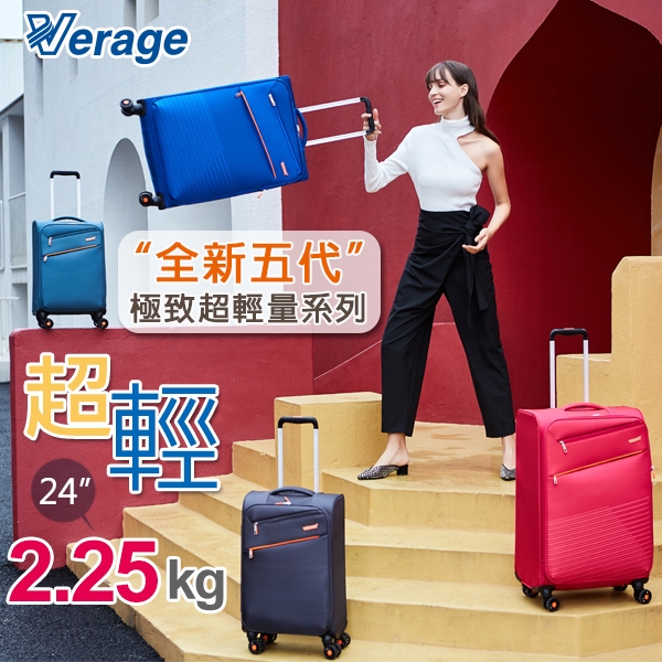 Verage ~維麗杰 28吋五代極致超輕量行李箱 (灰)