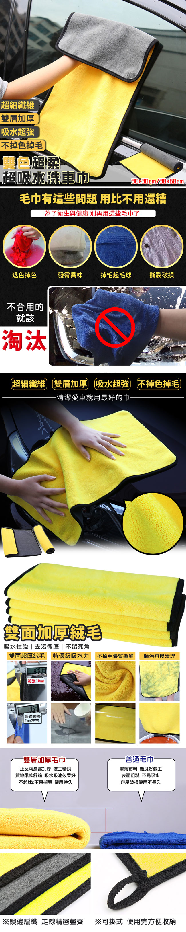 EZlife雙色超柔超吸水洗車巾2入組(30*60cm)