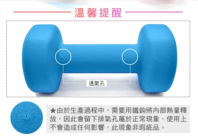 4KG包膠啞鈴(單支)4公斤安全啞鈴韻律啞鈴