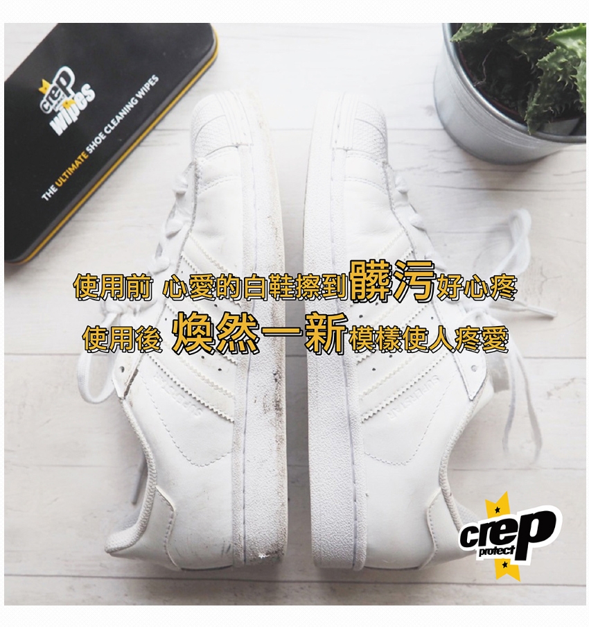 【Crep Protect】防水清潔除垢三合一經典盒(防水噴霧+清潔組+擦鞋巾)