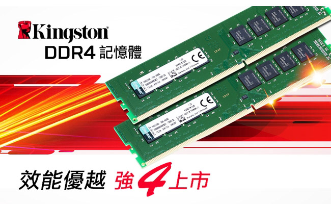 Kingston金士頓 DDR4 2400 16GB 桌上型記憶體