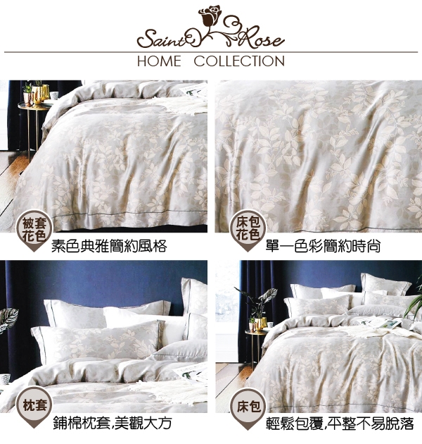 Saint Rose 新序 加大 頂級精緻 100%純天絲全鋪棉床包兩用被套四件組