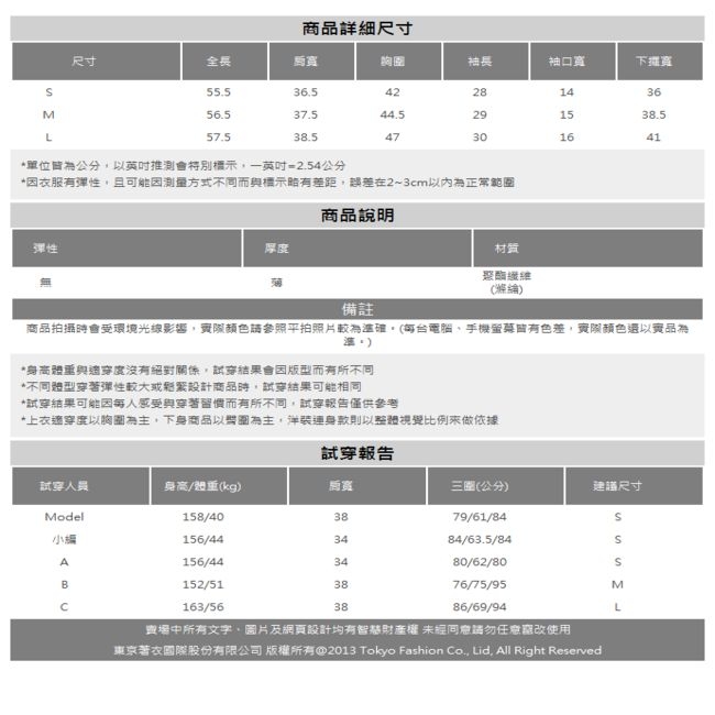 東京著衣-KODZ 韓妞私著鏤空拋袖收腰短版上衣-S.M.L