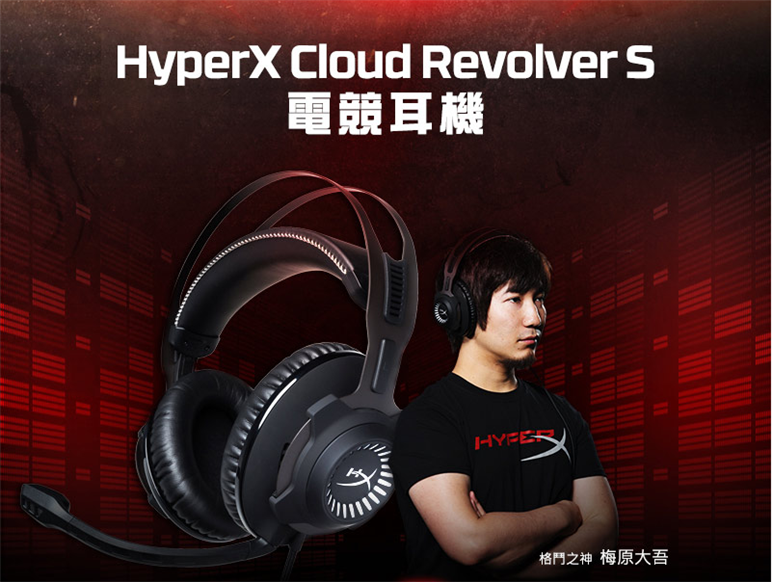 Cloud Revolver S HX-HSCRS-GM AS 美品