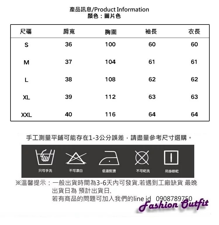 輕甜印花娃娃領銀絲透膚滾邊排扣襯衫S-2XL-白色戀人