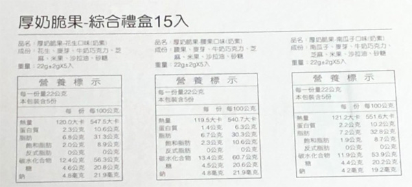 龍情‧厚奶脆果禮盒(15入/盒) 附提袋(奶素)