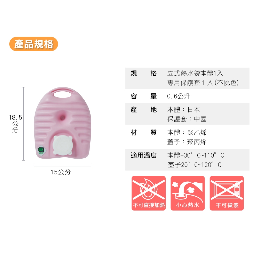 日本丹下立湯婆 立式熱水袋-迷你型600ml